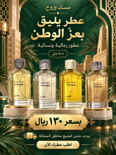 يستاهل الوطن