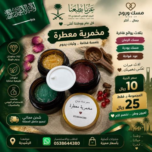 مخمرية