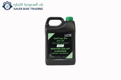 ماء رديتر بالبيد