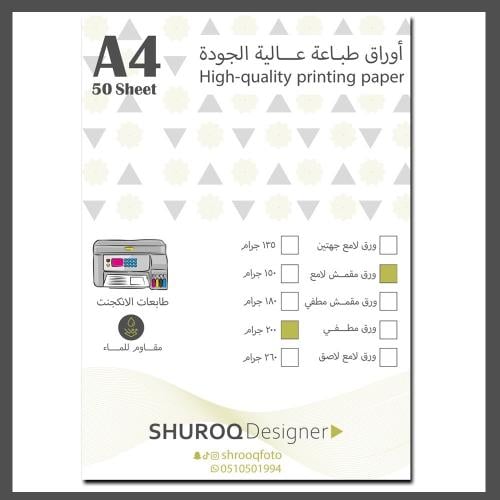Glossy embossed paper with pearl pattern, 200 gram...