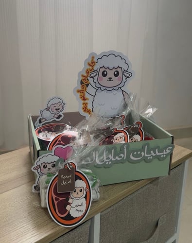 Box + Eid Al-Adha sheep bags 12 pieces