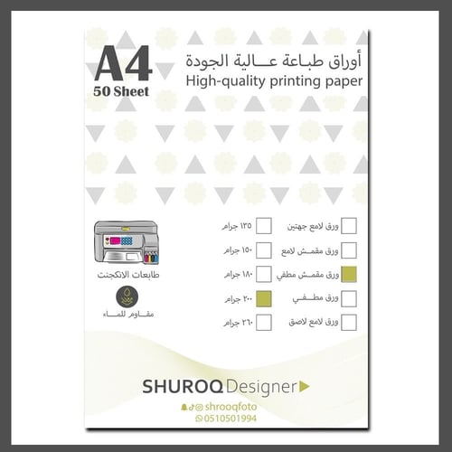 Matte textured linen-style paper 200 grams