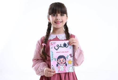 دفتر لغتي للبنات