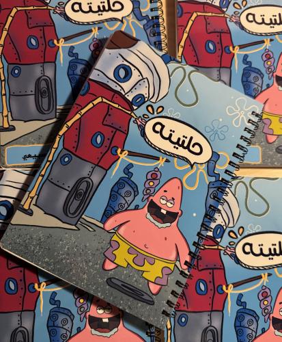 دفتر حلتيته