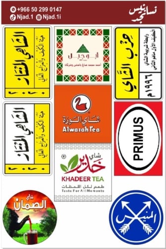 صندوق شاي بجميع الاغراض