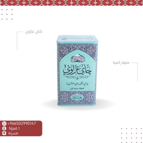 شاي عزاوي