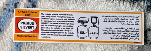 أستيكر دبة غاز