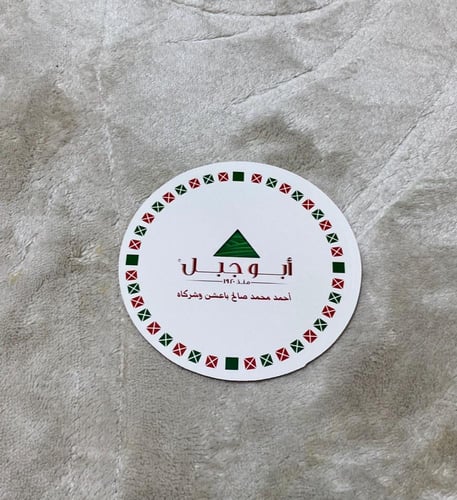 كوستر كرتون مقوى باستيكر شاي الربيع