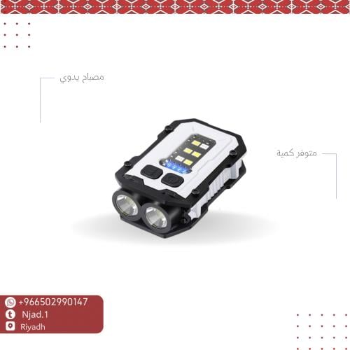 مصباح يدوي ( ايكيون )