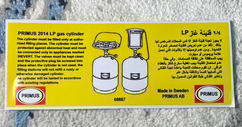 أستيكر دبة غاز