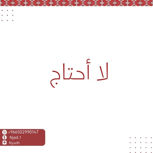 عزبة نسانيس نجد بتطريز 4