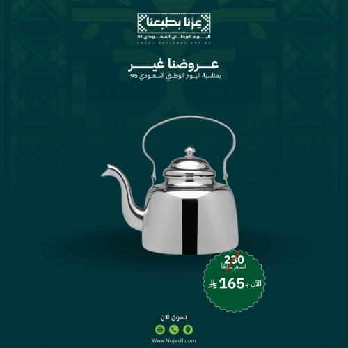 ابريق لندن 0.9 لتر