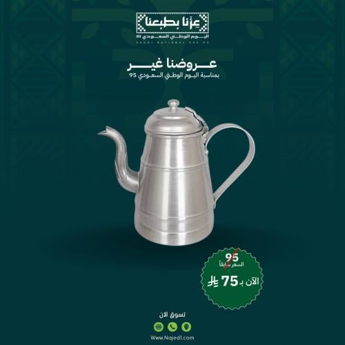 ملقمة قهوة 1.5 لتر