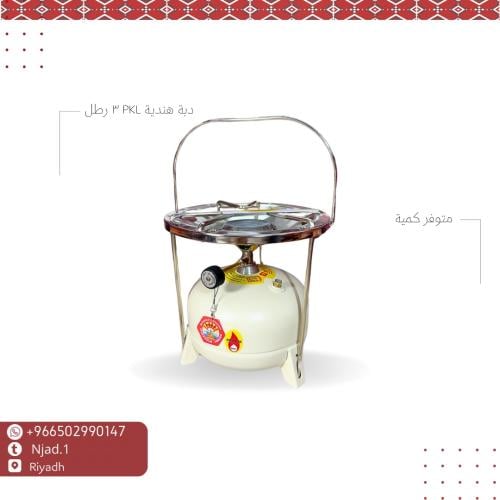 دبة هندية PKL أف وايت