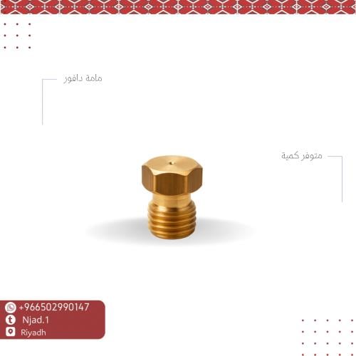 مامة دافور مقاسات مختلفة
