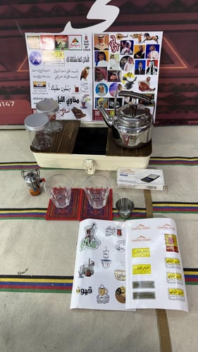 صندوق شاي بجميع الاغراض