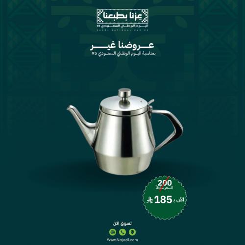 ابريق شبية الياباني