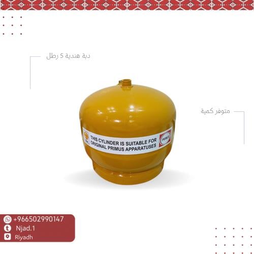 دبة هندية 5 رطل