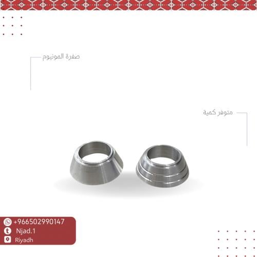 صفرة المنيوم