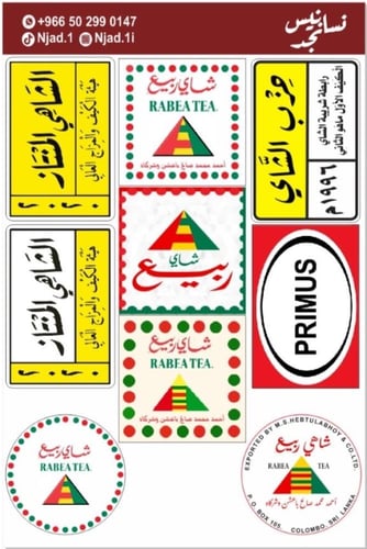 صندوق شاي بجميع الاغراض