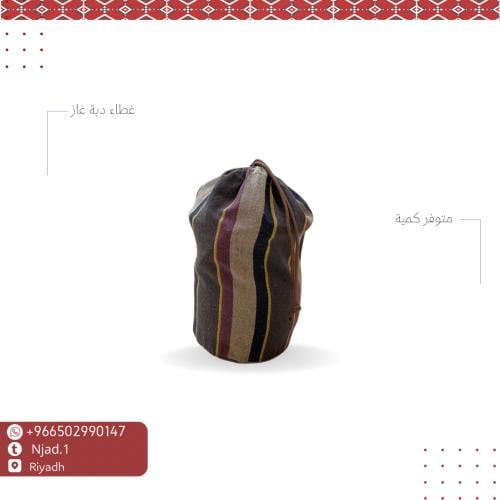 جراب دبة غاز