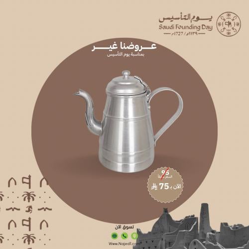 ملقمة قهوة 1.5 لتر