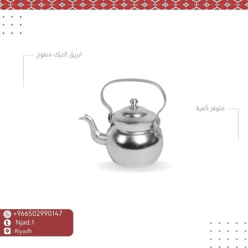 إبريق أنتيك منفوخ