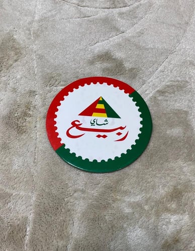 كوستر كرتون مقوى باستيكر شاي الربيع