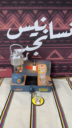 صندوق شاي بريموس