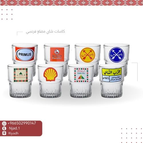 كاس حزب الشاي