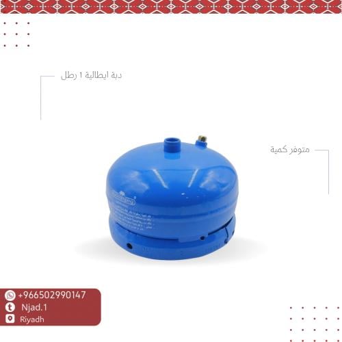 دبة ايطالية 1 رطل