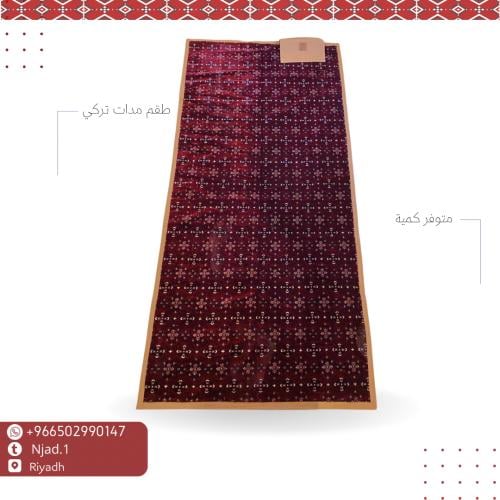 طقم مدات تركية