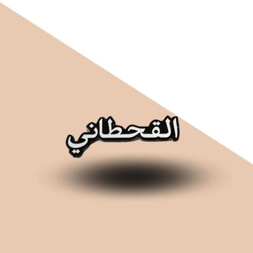 استيكر حديد للجوال
