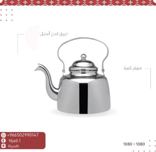 ابريق لندن 3 لتر