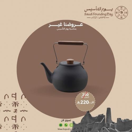 ابريق ميازاكي