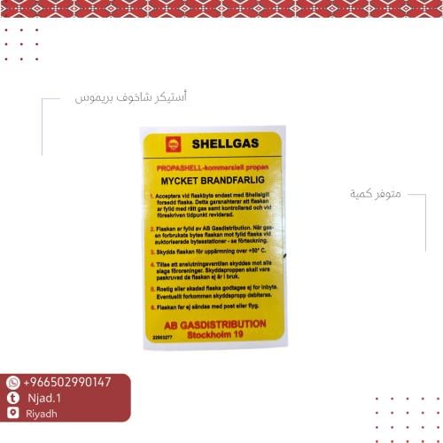 أستكير دبة شاخوف