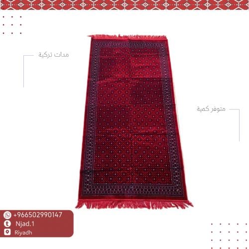 مدة تركية