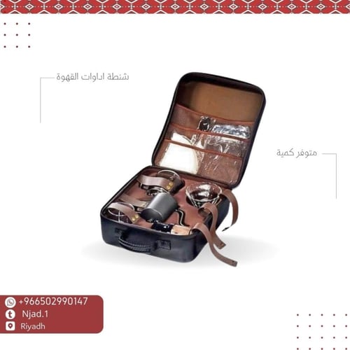 شنطة ادواة قهوة V60