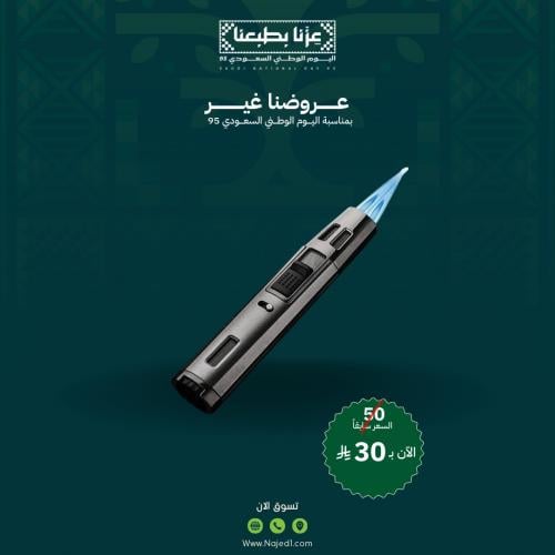 ولاعة شعلة لهب