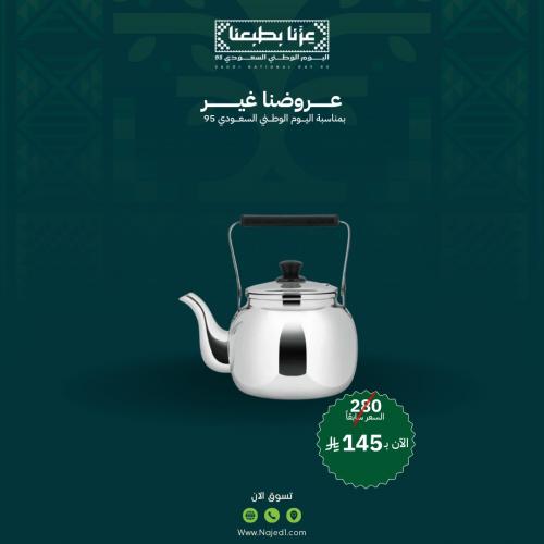 ابريق شبية ابو لغبوب