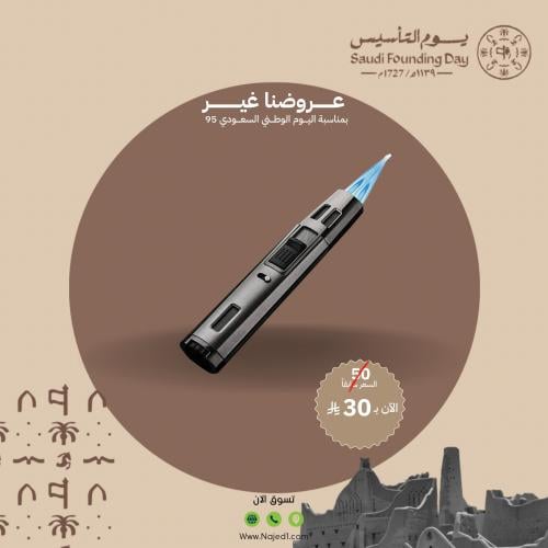 ولاعة شعلة لهب