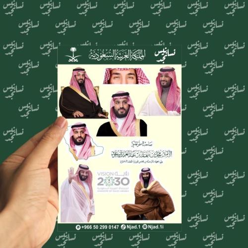 مجموعة استيكرات KSA