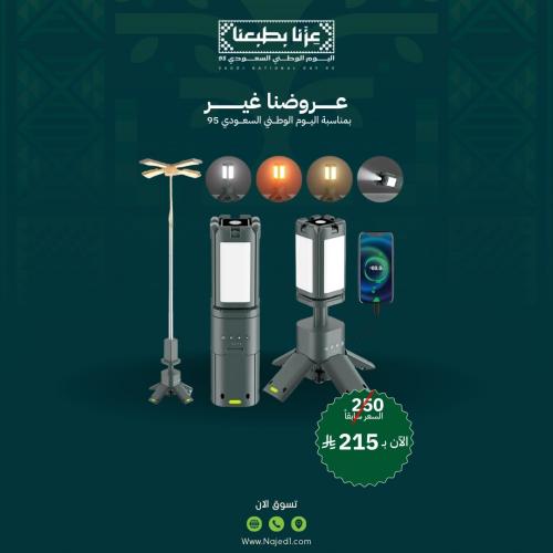 اضاءة تخييم المطورة Tobys