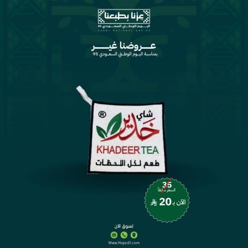 بيز شاي خدير