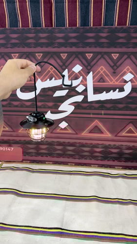 مصباح تعليق