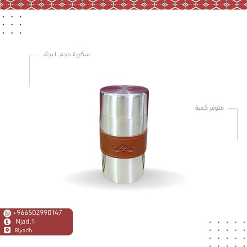 سكرية حجم S, Lمع الجلد