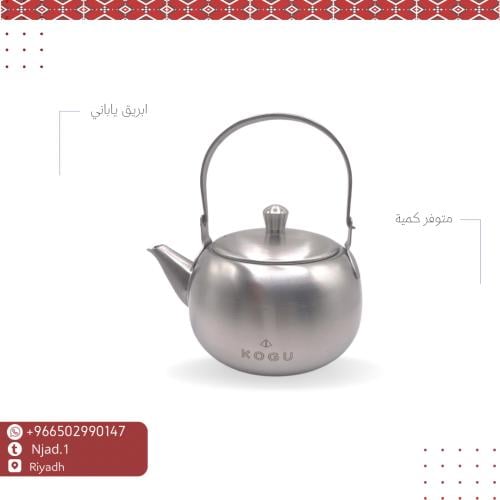 ابريق ياباني بدون خوص