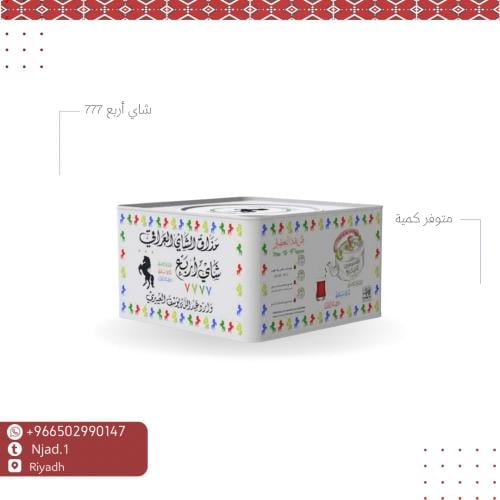 شاي أربع 7777
