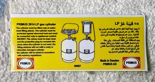 أستيكر دبة غاز