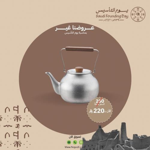 ابريق ميازاكي الفضي